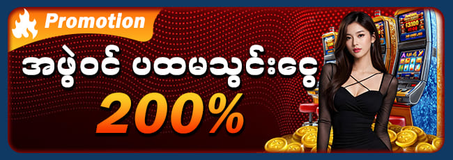 a80 first deposit 200%