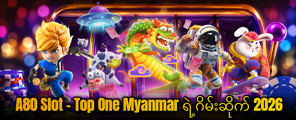 a80 slot hot game